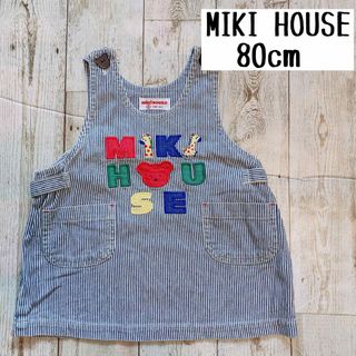 ミキハウス(mikihouse)のミキハウス　ファースト　デニム　ジャンパースカート　ワンピース　80(ワンピース)