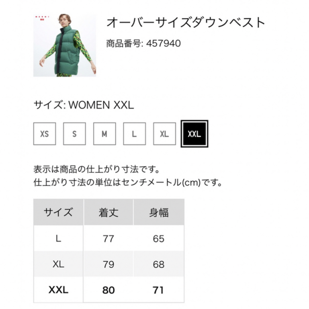 ユニクロ　マルニ　MARNI×UNIQLO オーバーサイズダウンベスト　XXL