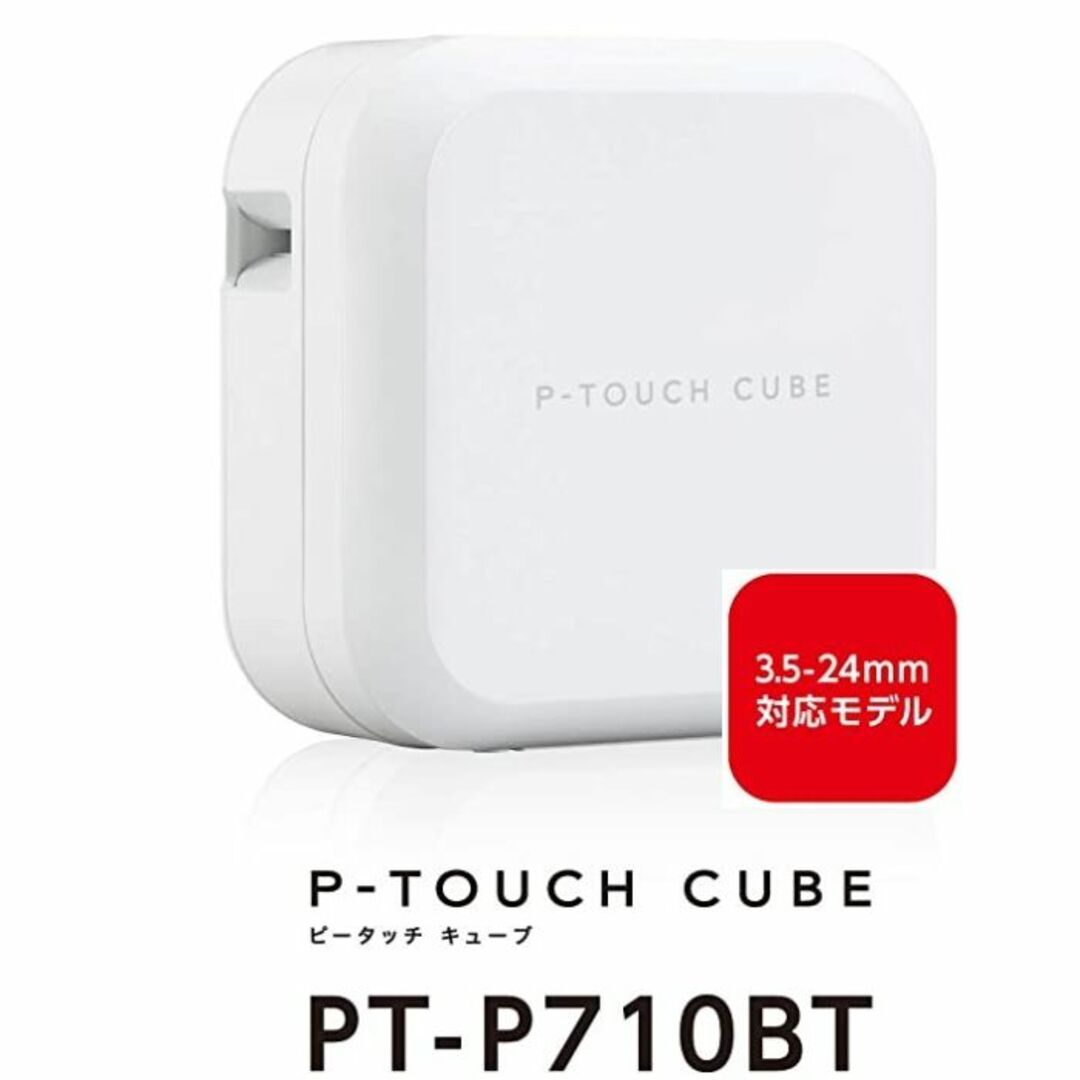 ブラザー PT-P710BT ピータッチキューブ テープ幅3.5-24mm対応PC/タブレット