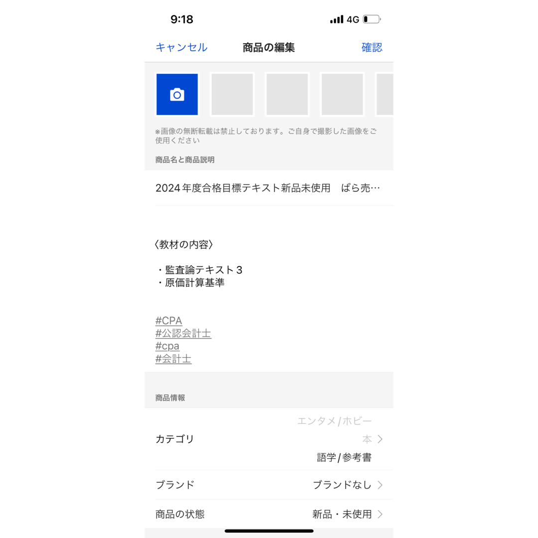 cpa2024年度合格目標テキスト新品未使用　ばら売り可