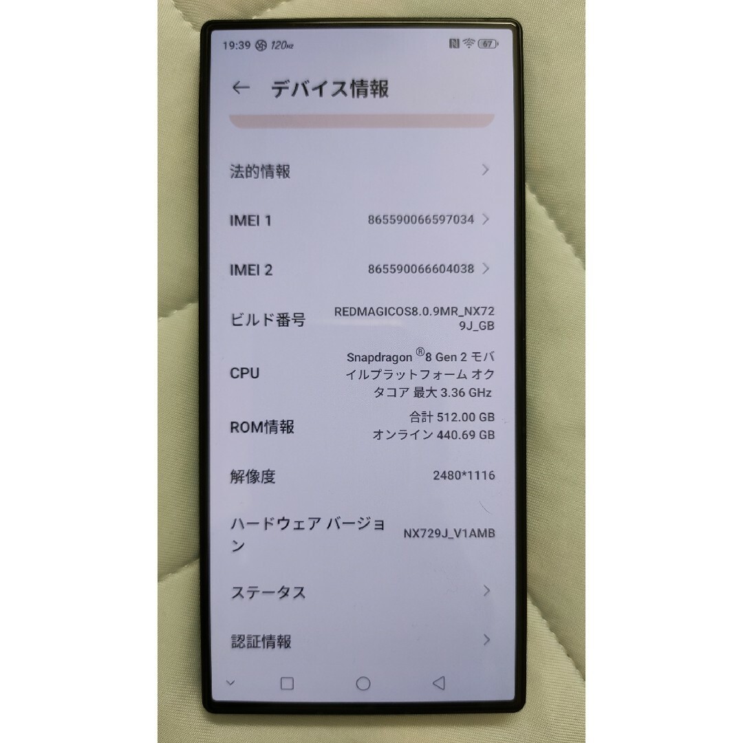 ZTE(ゼットティーイー)のnubia red magic 8s pro レッドマジック スマホ/家電/カメラのスマートフォン/携帯電話(スマートフォン本体)の商品写真