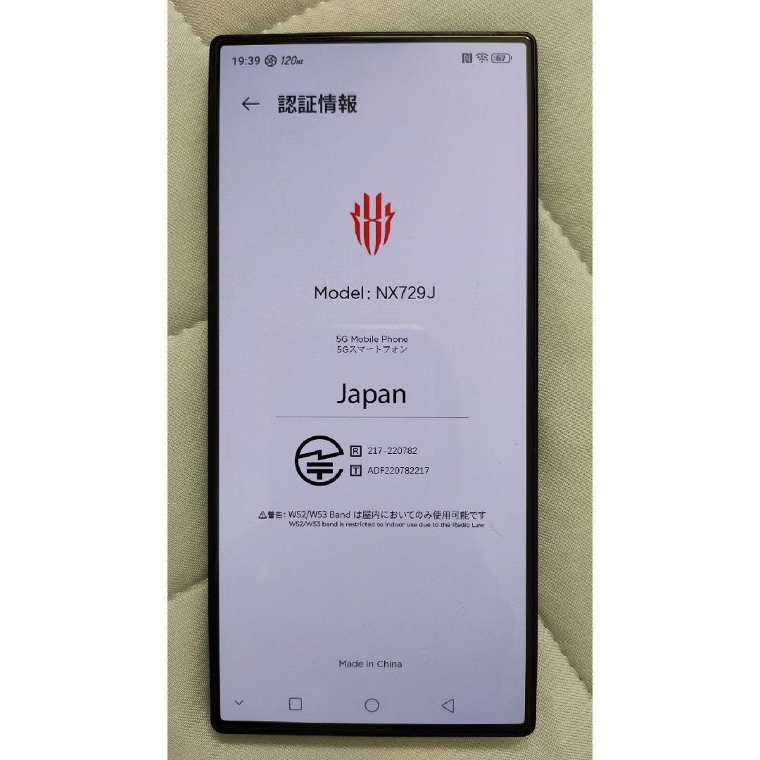 ZTE(ゼットティーイー)のnubia red magic 8s pro レッドマジック スマホ/家電/カメラのスマートフォン/携帯電話(スマートフォン本体)の商品写真