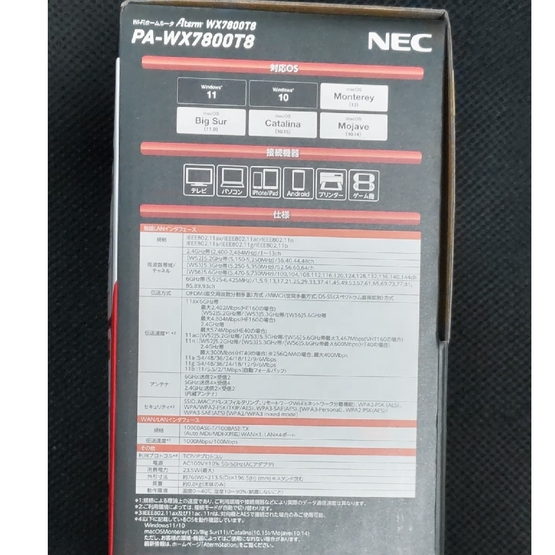 【新品未使用】NEC 無線LANルーター Aterm PA-WX7800T8