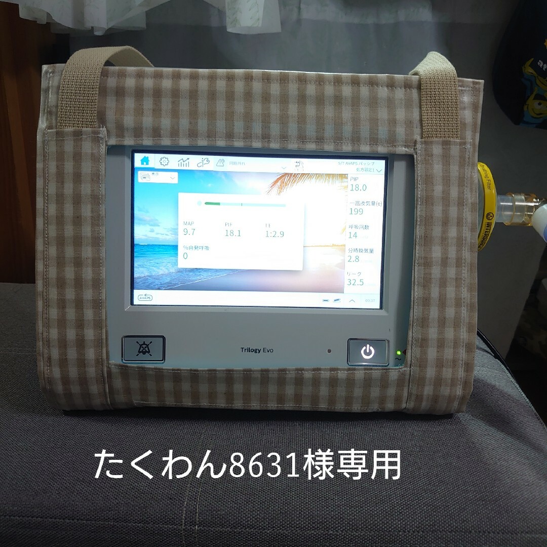 たくわん8631様専用 EVO呼吸器バック ハンドメイドのハンドメイド その他(その他)の商品写真