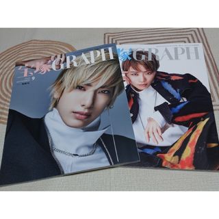 宝塚 GRAPH (グラフ) 2023年 8月号&9月号 /礼真琴・柚香光(アート/エンタメ/ホビー)