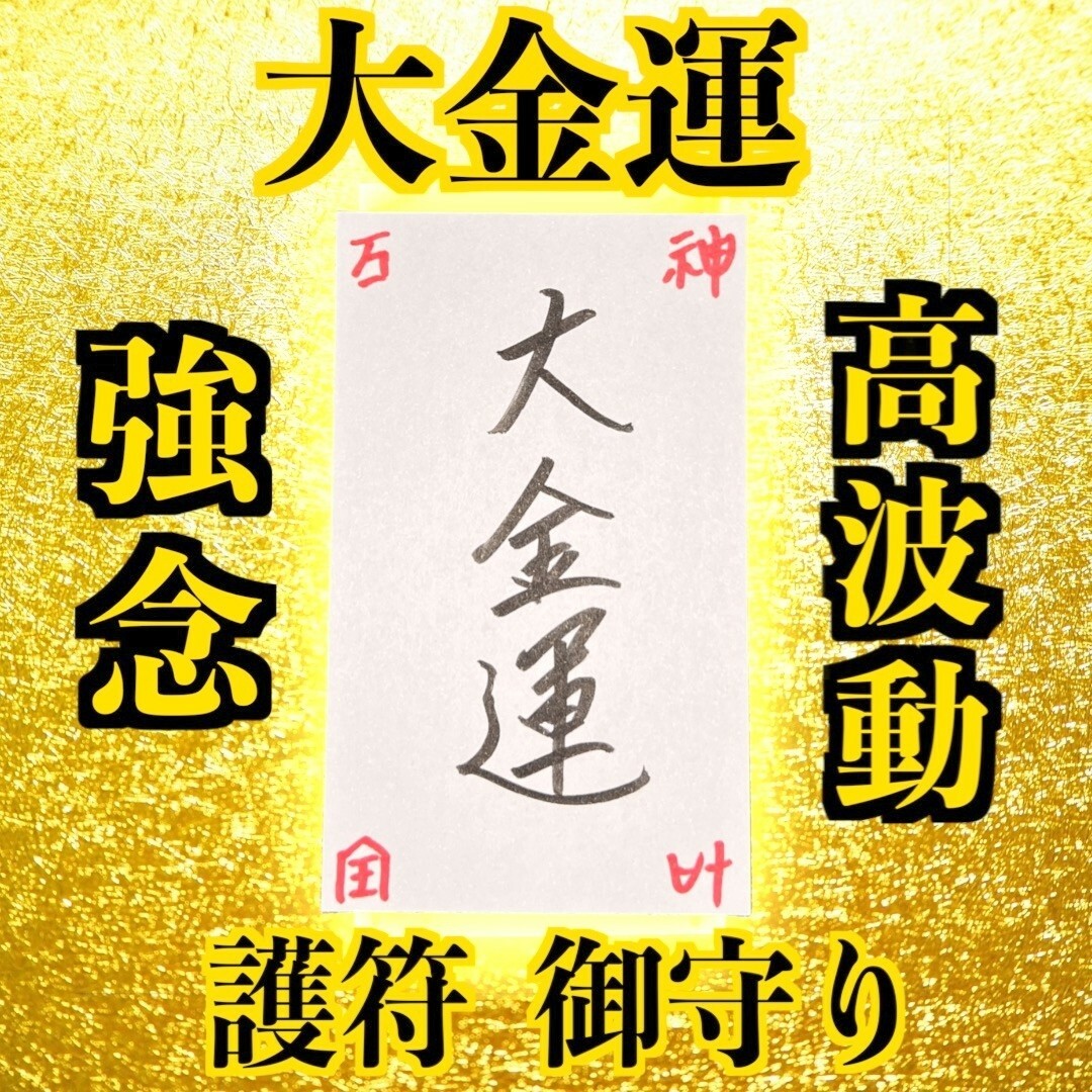 最高位の座敷わらし霊石ブレスレット⚪︎金運.恋愛運.お守りストーン