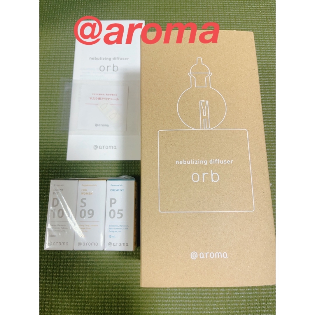 【新品未使用】@aroma　オイルディフューザーorb　オイル3種類付き