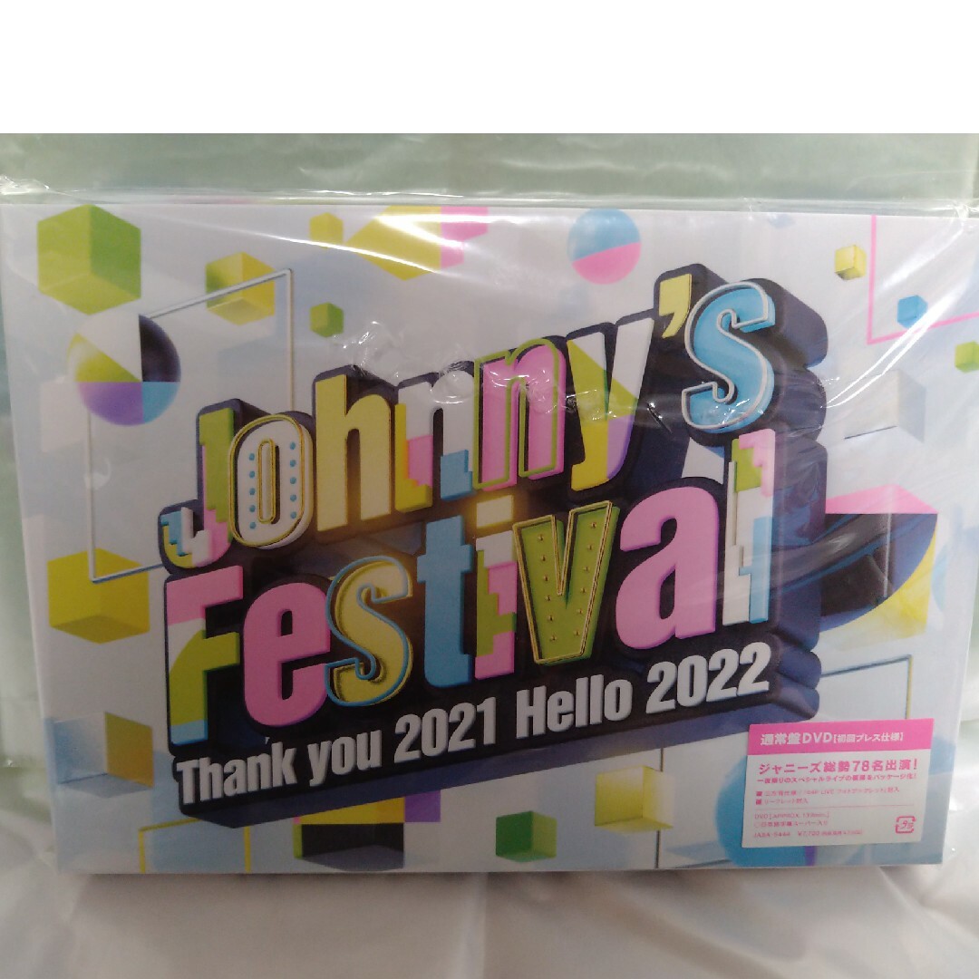 Johnny'sFestival DVD