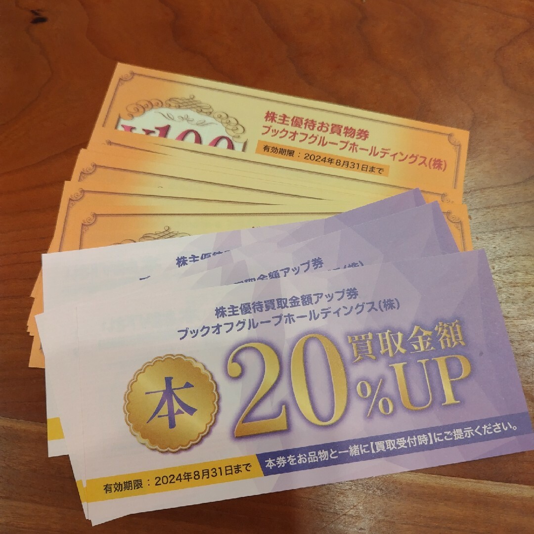 3セット ブックオフ 株主 優待の通販 by オクラモモ's shop|ラクマ