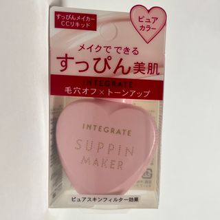 インテグレート(INTEGRATE)の【新品】インテグレート　すっぴんメイカーリキッド(化粧下地)