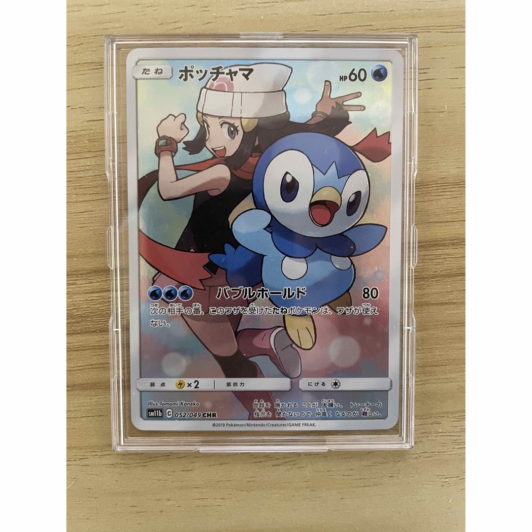 ポケモンカード ポッチャマ CHR【PSA10】