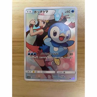 ポケモン(ポケモン)のポケモンカード　ポッチャマCHR ヒカリ　ダイヤモンドパール　女の子(シングルカード)