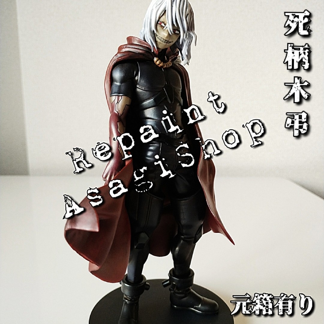 リペイント DXF 死柄木弔 リペイント 2体セット 国内正規品 箱◯ 匿名配送