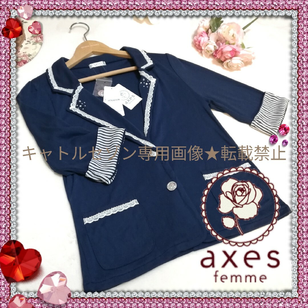 axes femme(アクシーズファム)の【★新品タグ付き】axes femme♡バイカラーラインカットジャケット♡紺 レディースのジャケット/アウター(テーラードジャケット)の商品写真