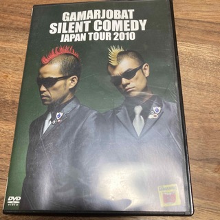 が～まるちょば　サイレントコメディー　JAPAN　TOUR　2010 DVD(お笑い/バラエティ)