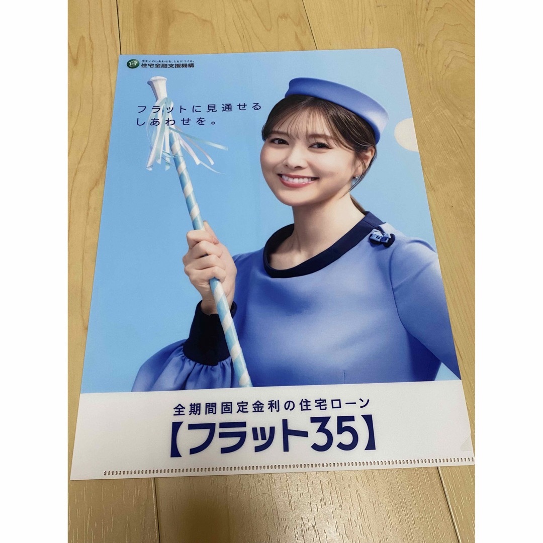 白石麻衣　クリアファイル　フラット35 非売品 エンタメ/ホビーのタレントグッズ(アイドルグッズ)の商品写真