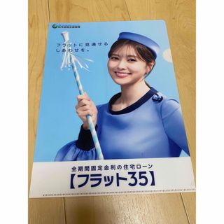 白石麻衣　クリアファイル　フラット35 非売品(アイドルグッズ)