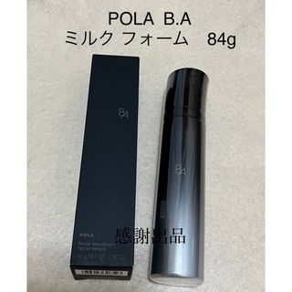 POLA BA ローションイマース本体&ミルクフォーム&アイゾーン-