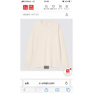 ユニクロ(UNIQLO)のユニクロ　ウールブレンドドライTシャツ(長袖) +S サイズL(ウォーキング)