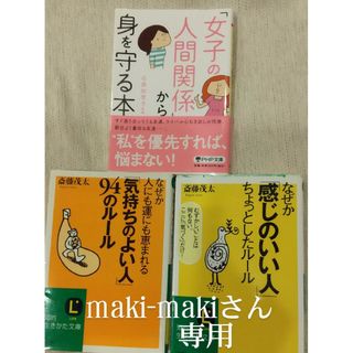 maki-makiさん専用(その他)