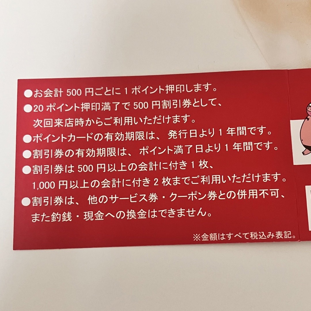 鶴橋風月 本店 1000円クーポン チケットの優待券/割引券(レストラン/食事券)の商品写真