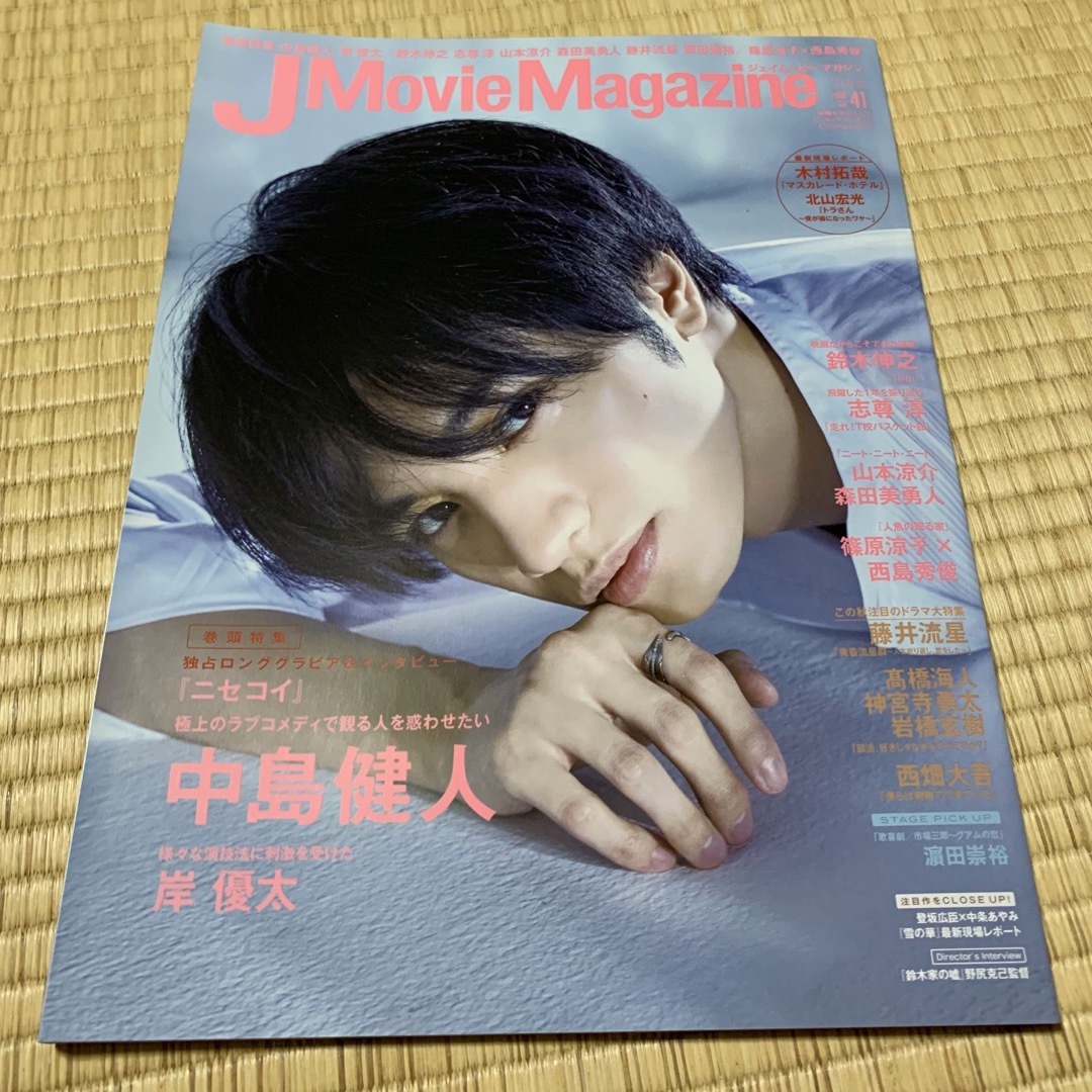 J Move Magazine vol.41