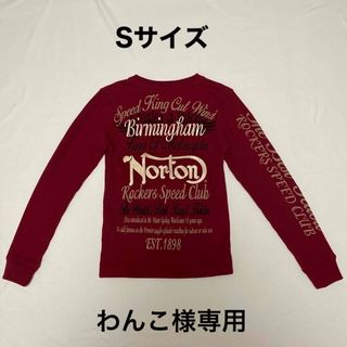 ノートン(Norton)の新品未使用　ノートン　Norton 両面刺繍プリント　ワッフルロンT エンジS(Tシャツ/カットソー(七分/長袖))