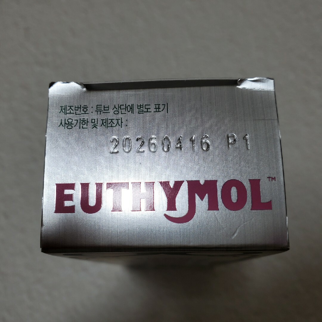 即日発送】韓国 ユーシモール ホワイトニングの通販 by ありんこ ユーシモール ホワイトニング 新品 韓国
