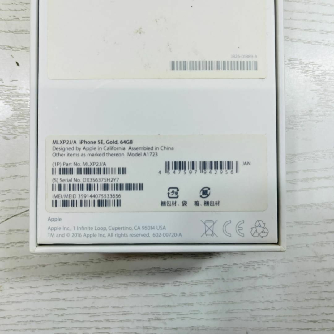※説明確認 MLXP2J/A iphone se ※箱、付属品のみです。 6