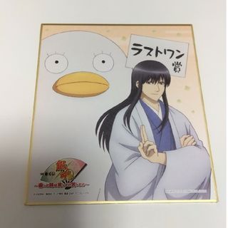 バンダイ(BANDAI)の銀魂 一番くじ ラストワン 色紙 桂 エリザベス(その他)