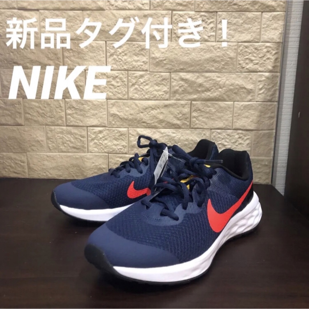 新品未使用タグ付き　ナイキ　NIKE　スニーカー　レボリューション6 23.5