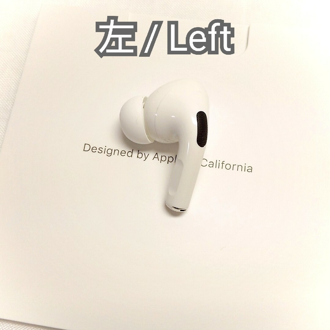 AirPods Pro 第一世代 片耳 左耳のみ