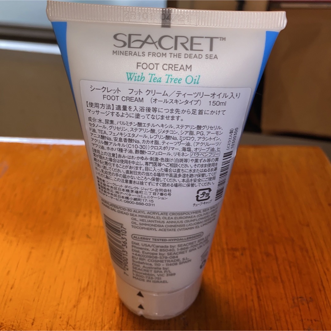 Secret Honey(シークレットハニー)のシークレットフットクリームティーツリーオイル入150g コスメ/美容のボディケア(フットケア)の商品写真