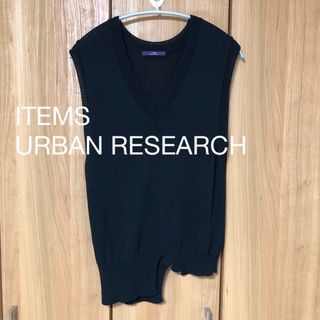 アーバンリサーチ(URBAN RESEARCH)の【売り切り価格】URBAN RESEARCH  Vネックニットベスト　黒(ベスト/ジレ)