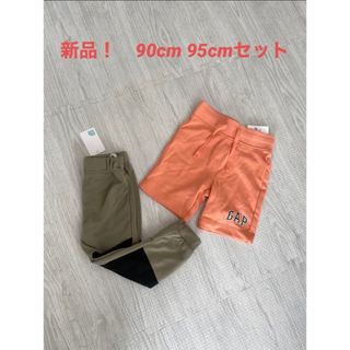 ギャップ(GAP)の【新品】GAP ズボン　90cm 95cm セット(パンツ/スパッツ)