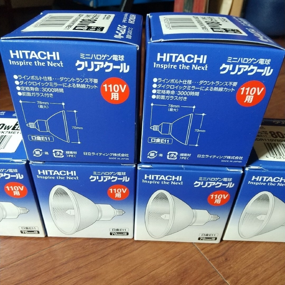 日立 未使用 HITACHI ダイクロハロゲン クリアクール 80w 130w形 6個の通販 by windlotus's shop｜ヒタチ ならラクマ