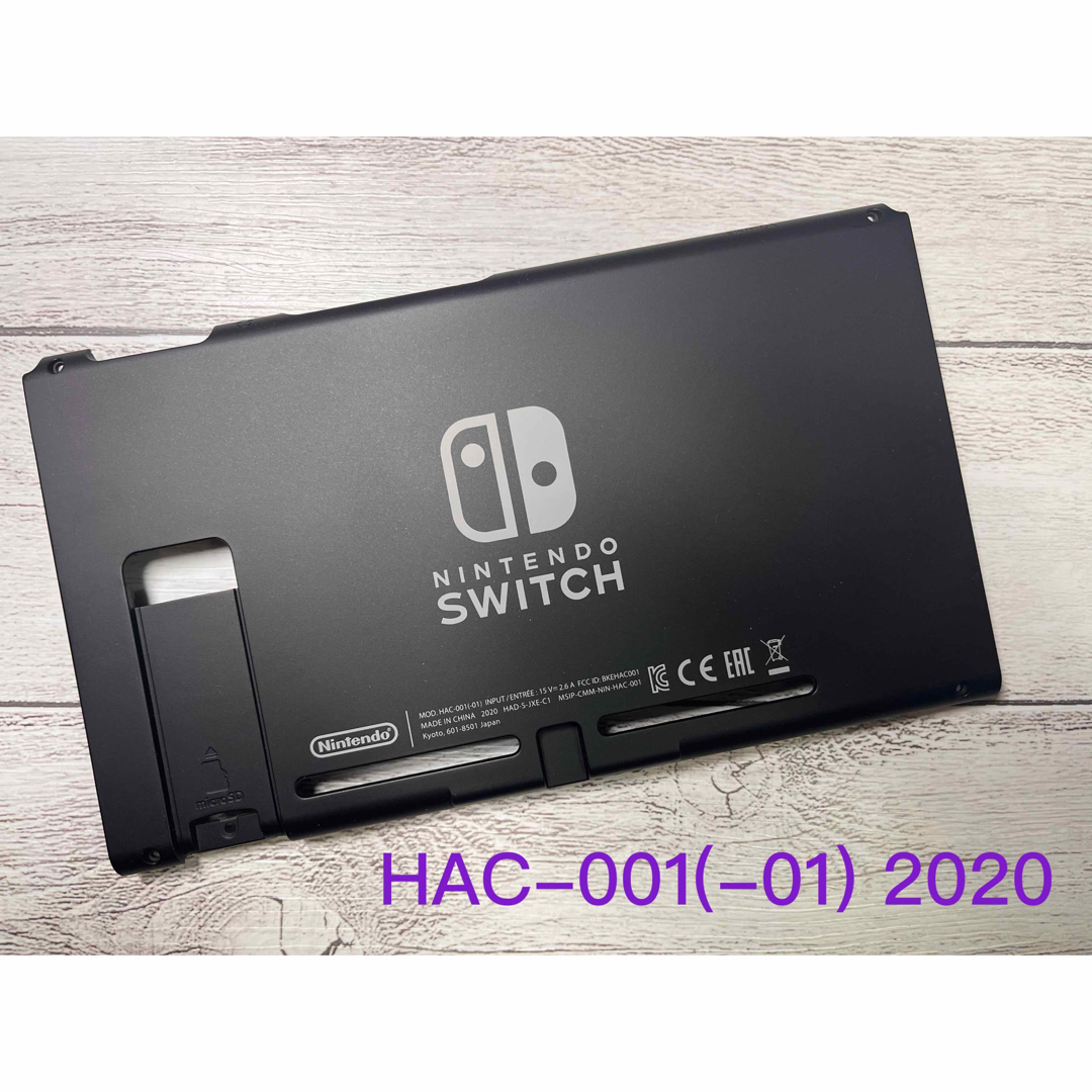 任天堂 - Switch 本体 ハウジング シェル HAC-001(-01)2020の通販 by