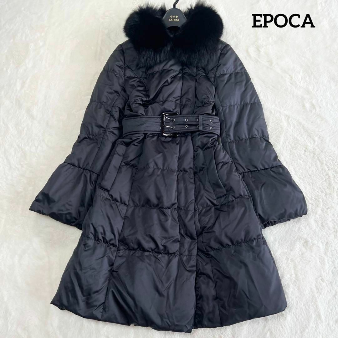 EPOCA ロングダウンコート 42 フォックスファー 2way 黒 Aライン