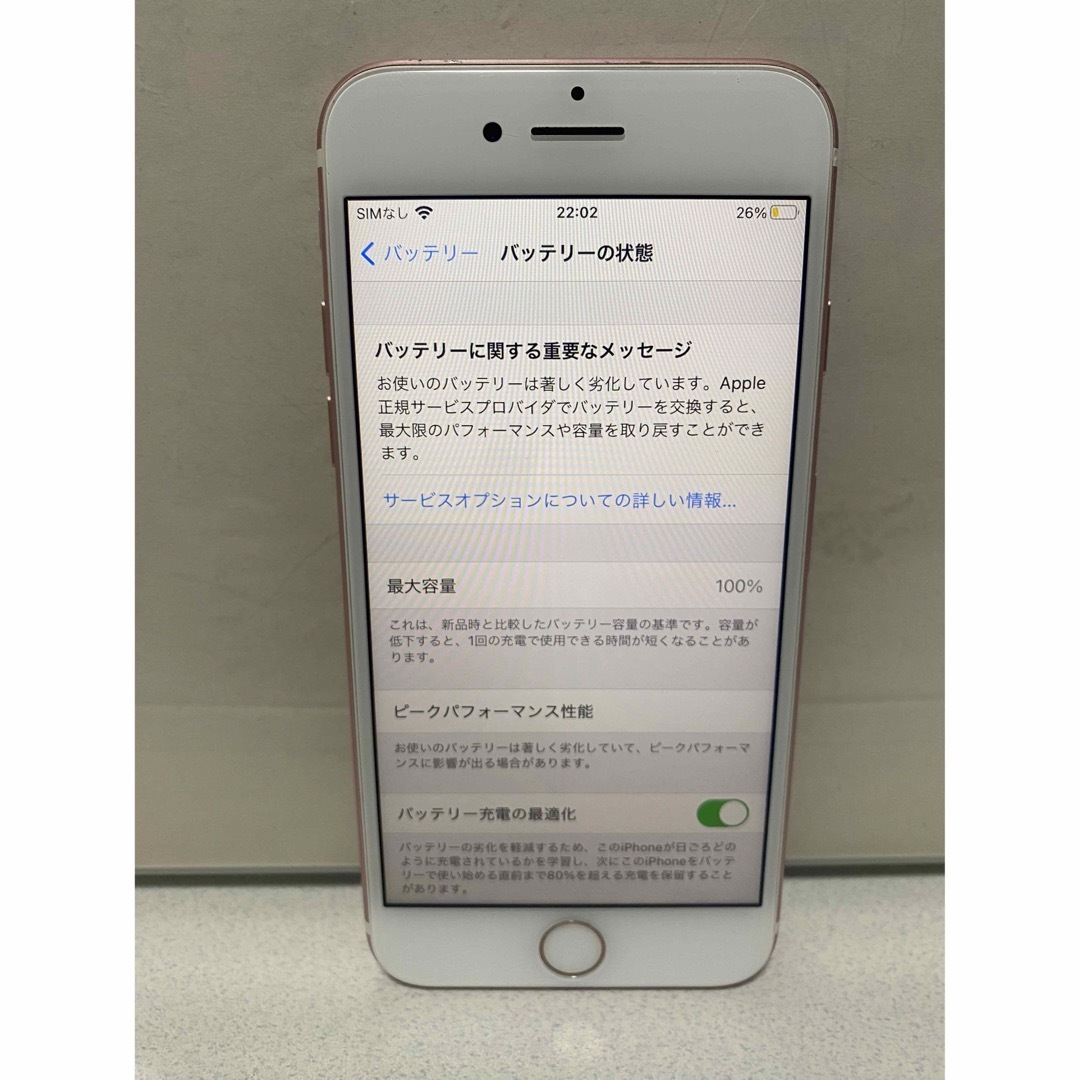 iPhone7 256GB バッテリー最大容量100% SIMフリー 本体