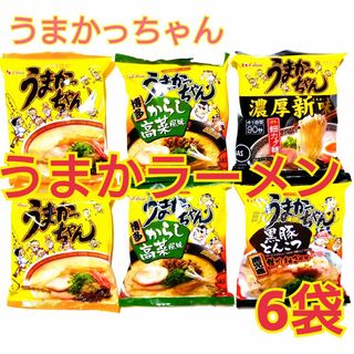 うまかっちゃん　うまかセット　4種類　6袋(インスタント食品)