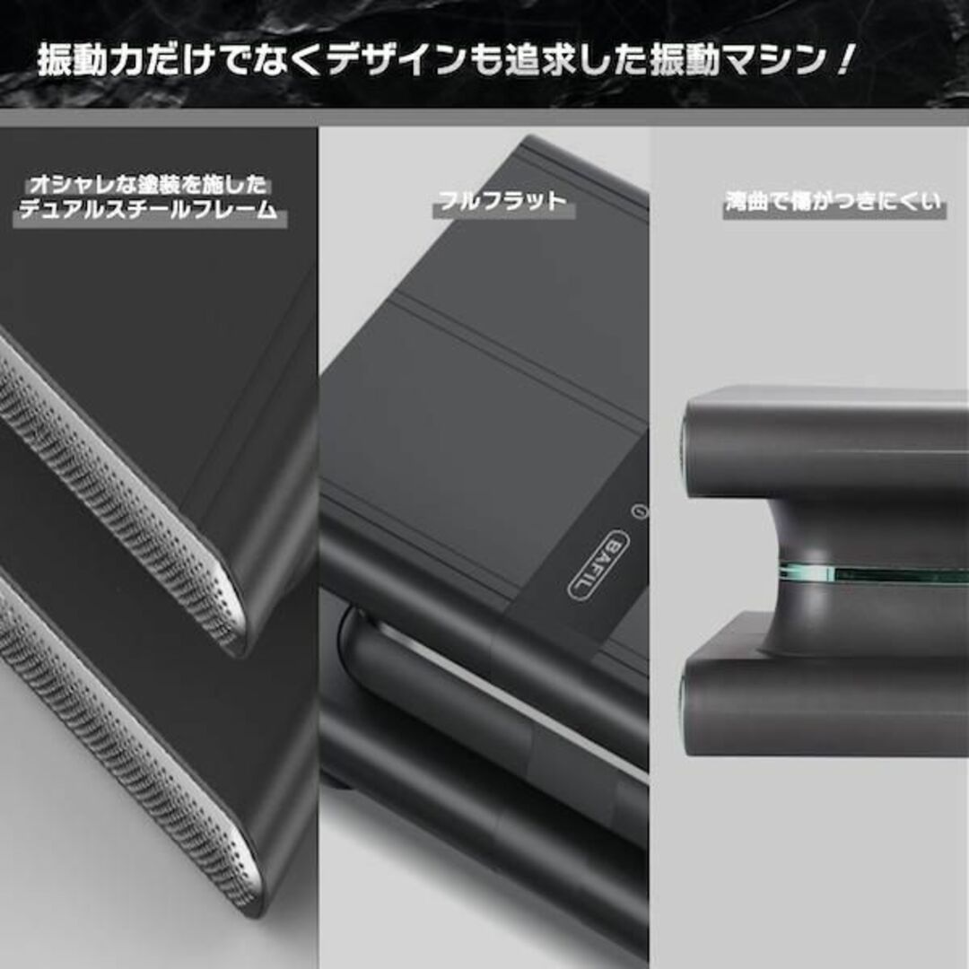 ブルブルセレブ BAFIL 2023最新 ブルブル振動マシン グレー 1786の通販