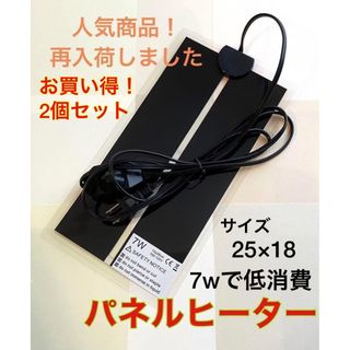 パネルヒーター 2枚セット 保温 小動物 爬虫類 ペット 低電力 ヒーター (爬虫類/両生類用品)