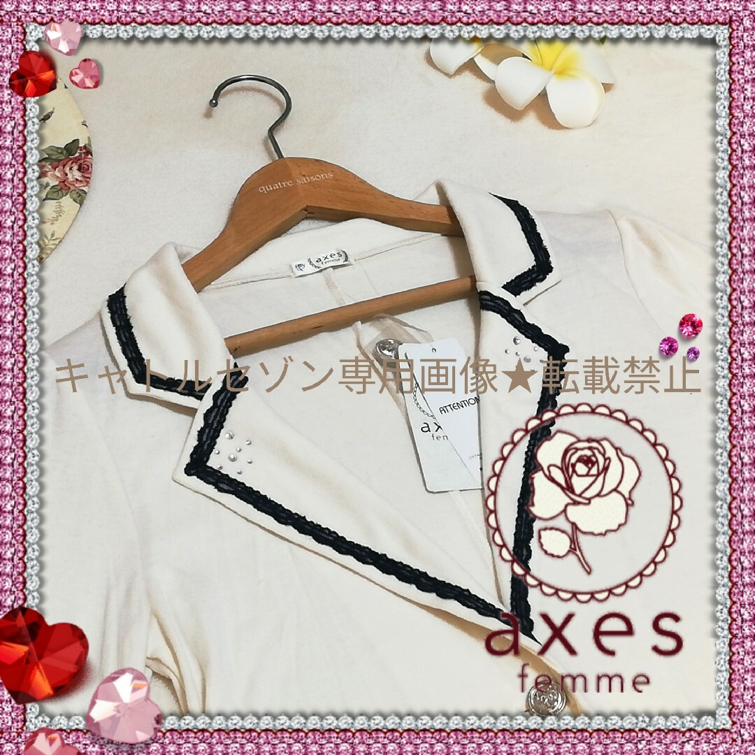 axes femme(アクシーズファム)の【★新品タグ付き】axes femme♡バイカラーラインカットジャケット♡キナリ レディースのジャケット/アウター(テーラードジャケット)の商品写真