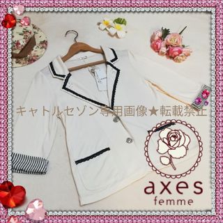 アクシーズファム(axes femme)の【★新品タグ付き】axes femme♡バイカラーラインカットジャケット♡キナリ(テーラードジャケット)