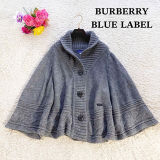 バーバリーブルーレーベル(BURBERRY BLUE LABEL)の美品ꕤ バーバリーブルーレーベル ポンチョ ケーブル編み グレー ウール 38(ポンチョ)