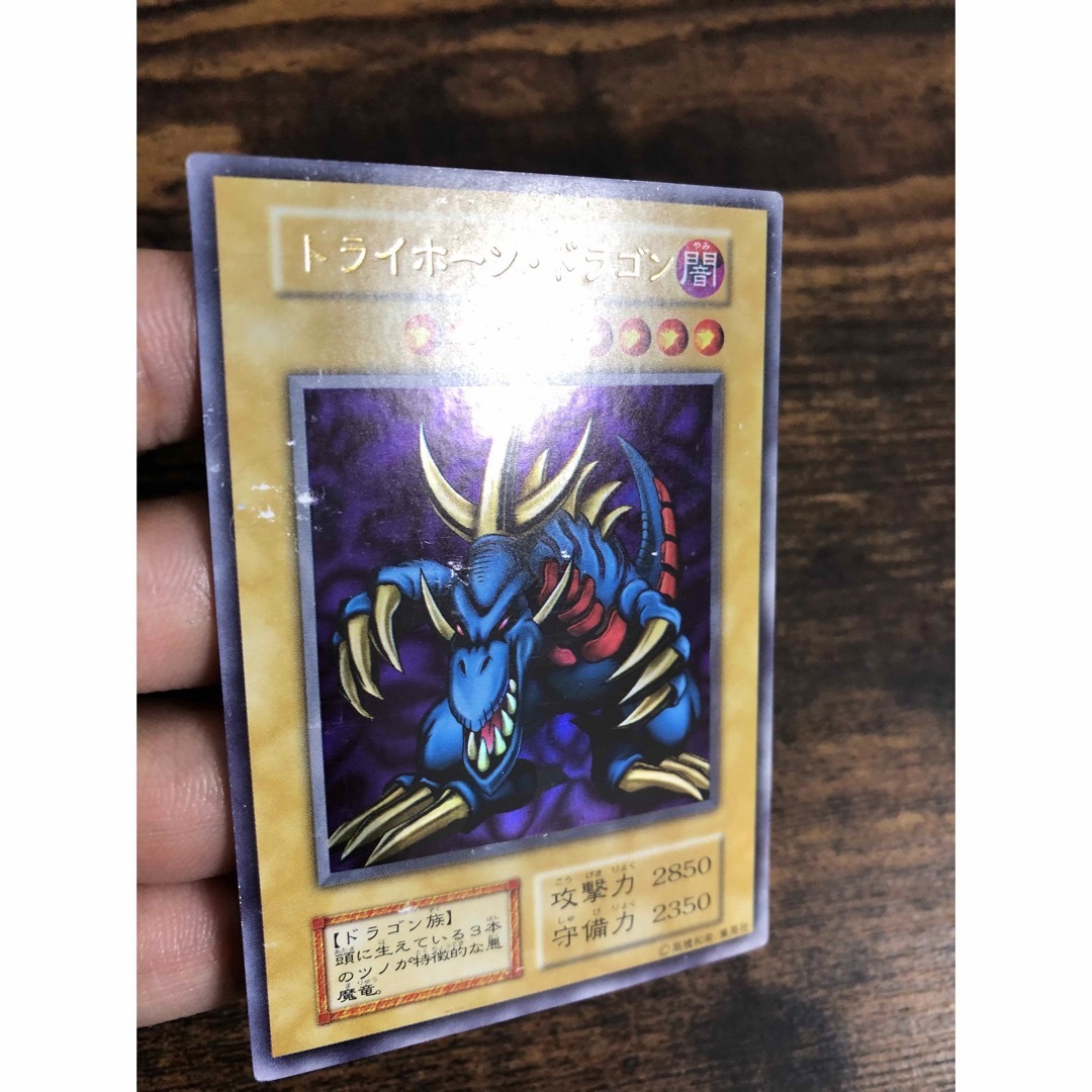 遊戯王 - 遊戯王 トライホーンドラゴン 初期 ウルトラレア プロモ 大会