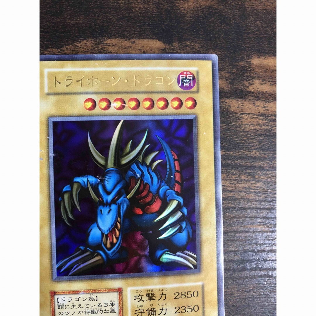 遊戯王 - 遊戯王 トライホーンドラゴン 初期 ウルトラレア プロモ 大会