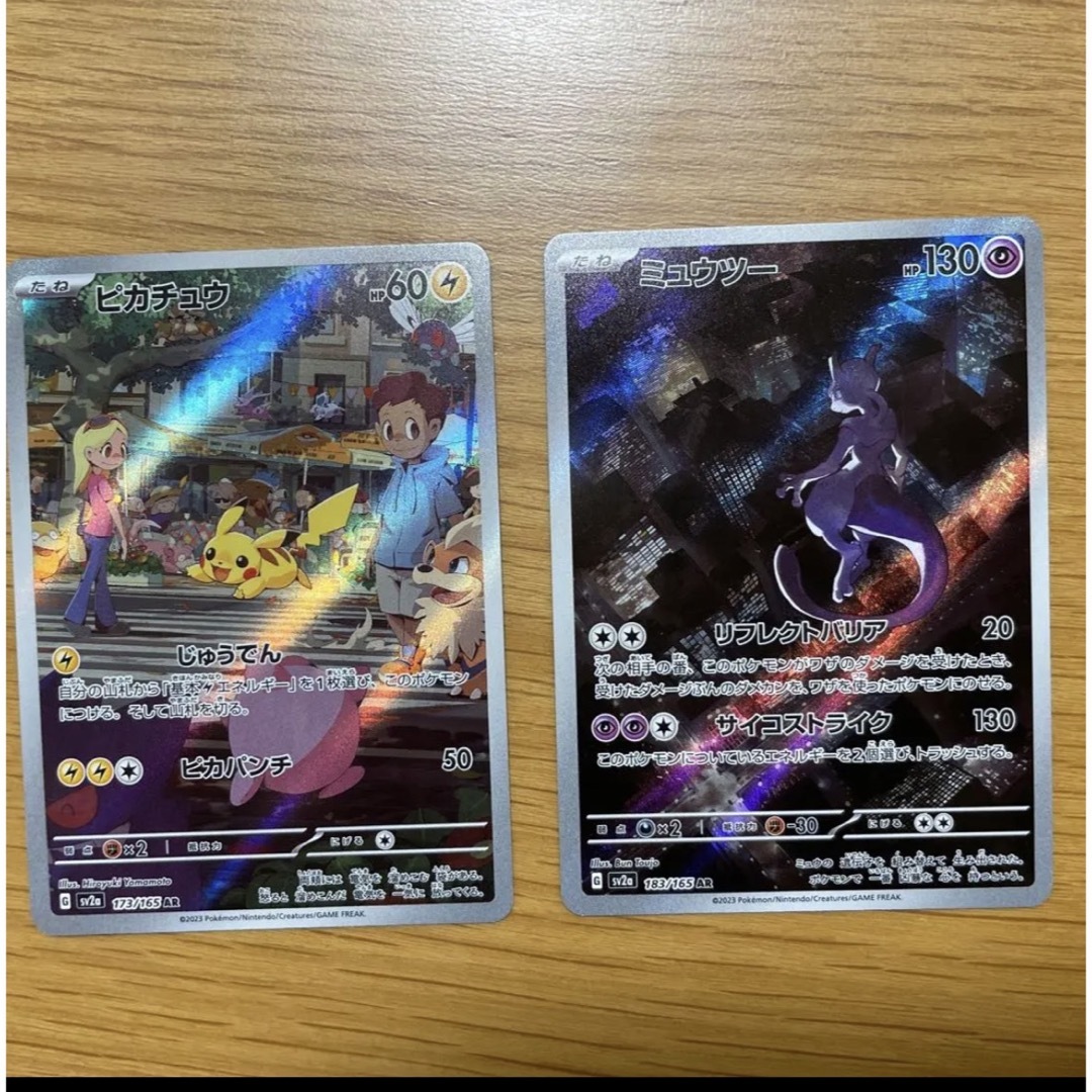 ポケモンカード ピカチュウAR ミュウツーAR 2枚セットの通販 by みなみ