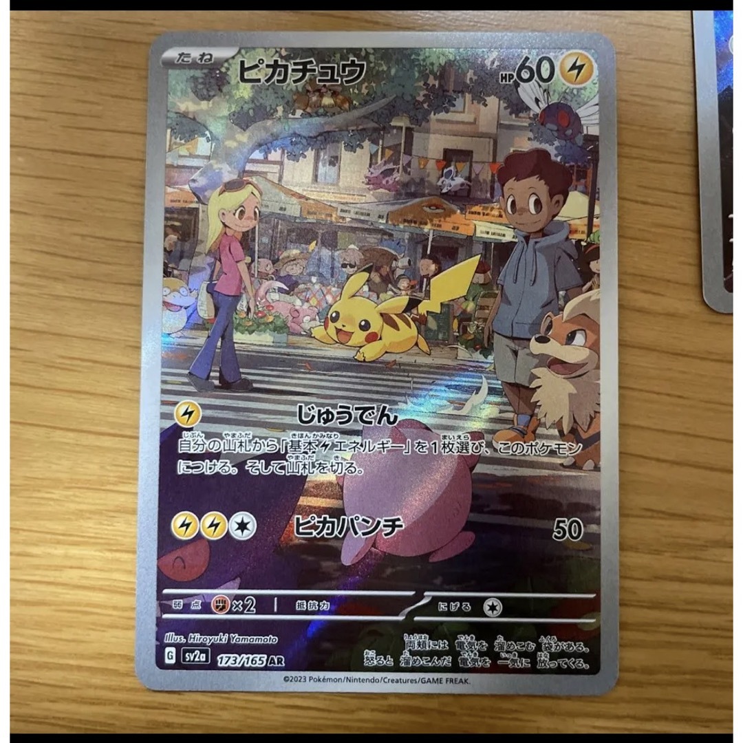 ポケモンカード ピカチュウAR ミュウツーAR 2枚セットの通販 by みなみ