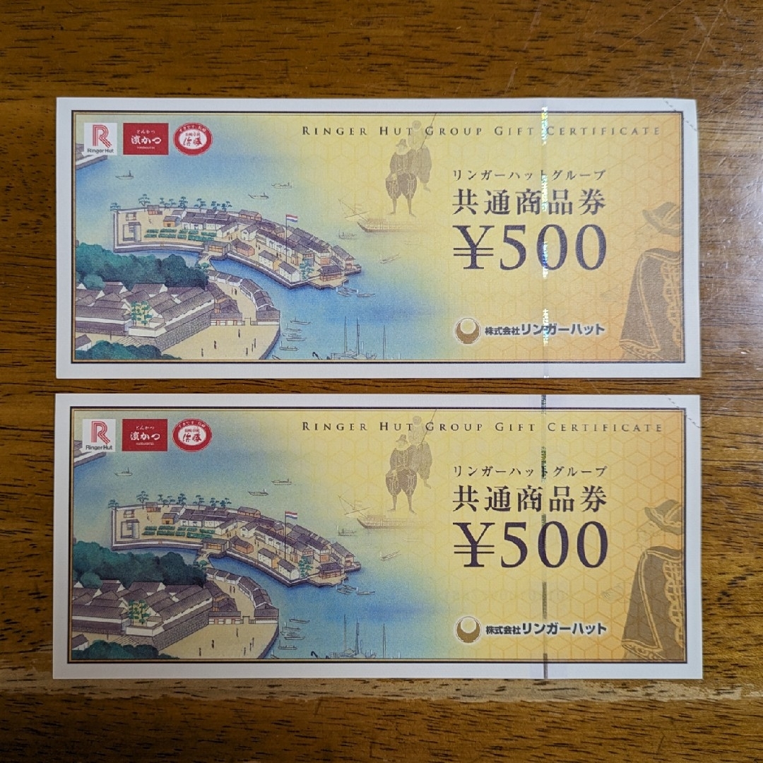 リンガーハットグループ共通商品券　500円×10＝5000円分